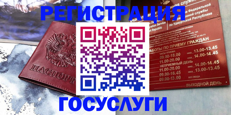 купить прописку в Канске