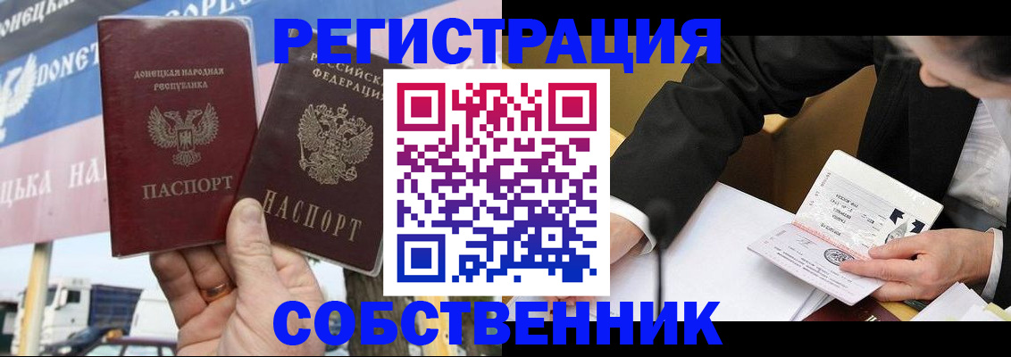 прописка по РВП в Канске