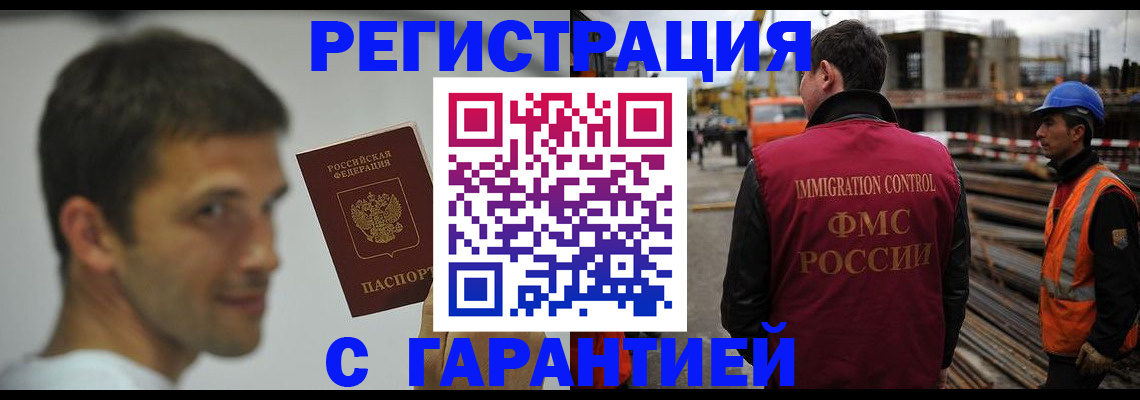 сопровождение прописки ребёнка в Канске