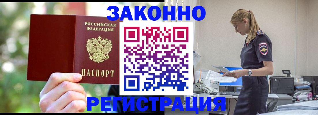 прописка поиск в Канске