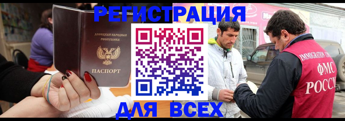 сопровождение оформления постоянной регистрации в Канске