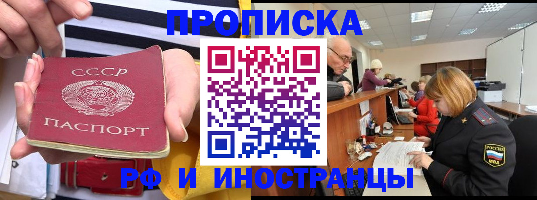 свидетельство о временной регистрации в Канске